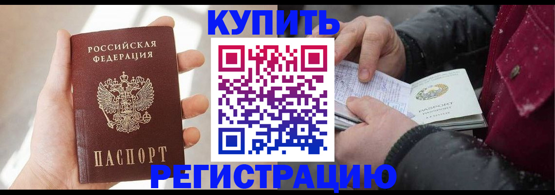 прописка законно в Микуни