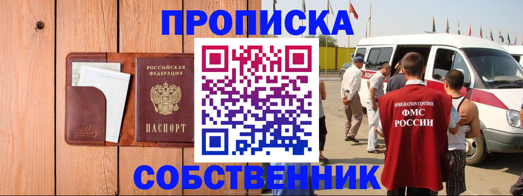 временная регистрация недорого в Микуни
