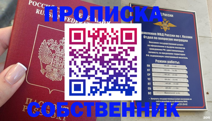 временная регистрация в Микуни