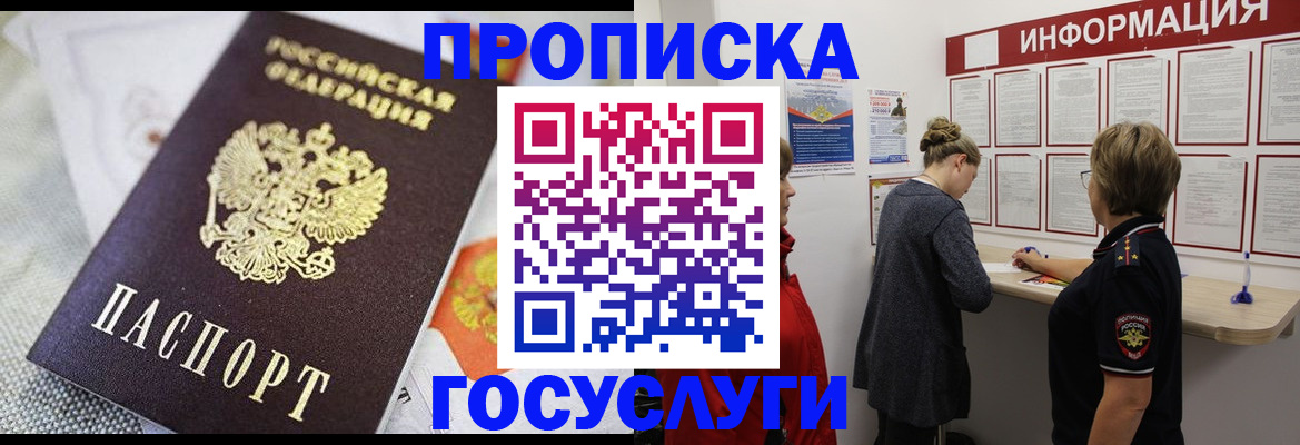 временная регистрация гарантия в Микуни